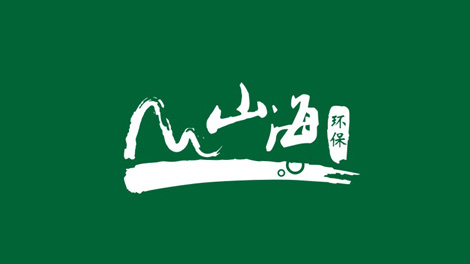 湖州山海环保工程有限公司网站上线！
